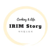 IRIM Story 아이림스토리