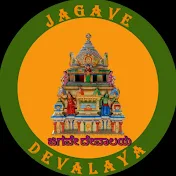 Jagave Devalaya