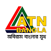 ATN Bangla