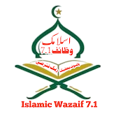 Islamic Wazaif 7.1