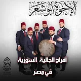 الأخوة أبو شعر - Topic