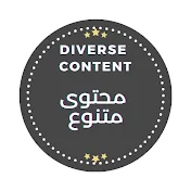 Diverse Content محتوى متنوع