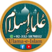 ULAMA ISLAM