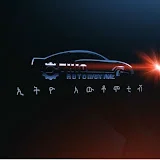 ETHIO AUTOMOTIVE TV SHOW ኢትዮ አውቶሞቲቭ