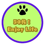 50代! Enjoy Life