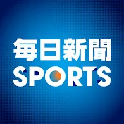 毎日新聞SPORTSチャンネル【公式】