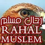 رحال مسلم - Rahal Muslim