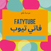 فاتي تيوب fatytube