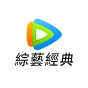 WeTV 綜藝經典