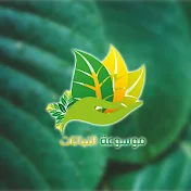 موسوعة النباتات