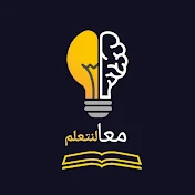 معا لنتعلم 💡