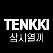 텐끼 Tenkki