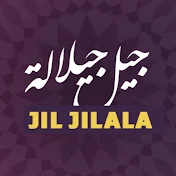 Jil Jilala | جيل جيلالة
