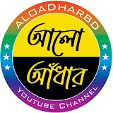 aloadharbd