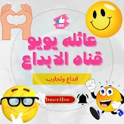 قناة عائلة يويو