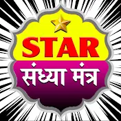 Star Sandhya Mantra