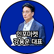 인포마켓 강용운