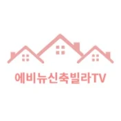 에비뉴신축빌라TV