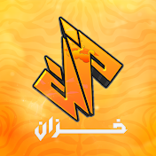 خزان