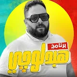 Karim Alaa - عمو كيمو