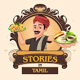 Stories in Tamil