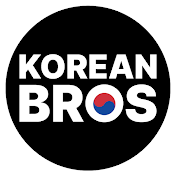 코리안브로스 | KOREAN BROS