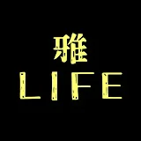 雅LIFE【雅のへた釣り】