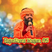 Rajasthani  bhajan 05