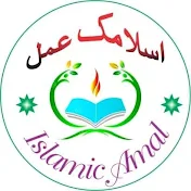 Islamic Amal RCPL