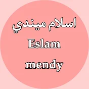 Eslam mendy - اسلام ميندي