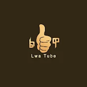 Lwa Tube