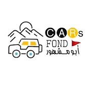 ابو مشهور 🚩 Cars Fond 🏁