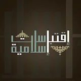 اقتباسات إسلامية