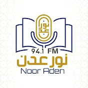 إذاعة نور عدن للقرآن الكريمFM