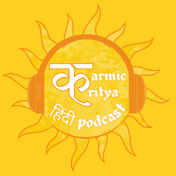 Karmic Kritya  हिंदी Podcast