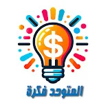 المتوحد فكرة