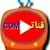 قناتكم channel for you