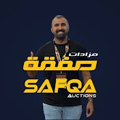 SAFQA صفقة