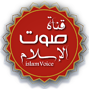 ISLAM VOICE