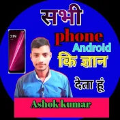 Ashokji Technical