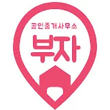 부자부동산