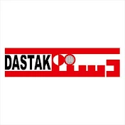 Dastak Magazine