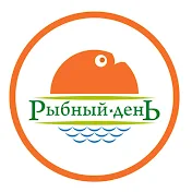 Рыбный день Россия.