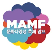 MAMF(맘프) 2024