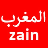 المغرب_زين morocco_zain