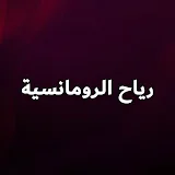 حكايات العشق التي لا تنسى - Love Stories