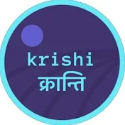 Krishi क्रान्ति