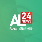 AL24news - قناة الجزائر الدولية