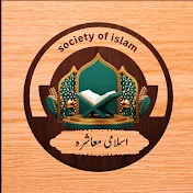 society of islam 2.7M