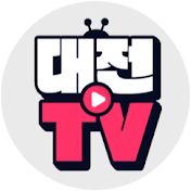 대전TV - 대전광역시 공식 유튜브 채널